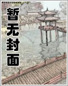 无限穿越之后宫天地23全本小说TXT下载